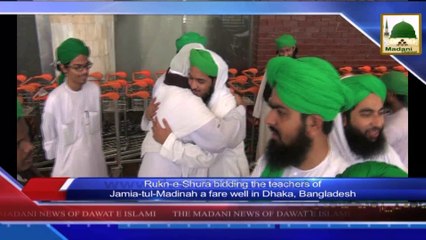 Madani News of Dawateislami in Urdu with English Subtitle - 17 June 2014