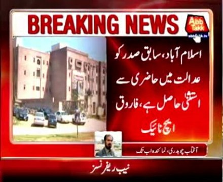 NAB hearing against Zardari adjourned until July 15