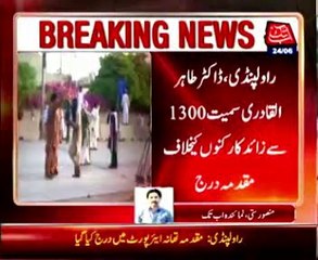 Qadri amoung 1300 workers of PAT booked in FIR