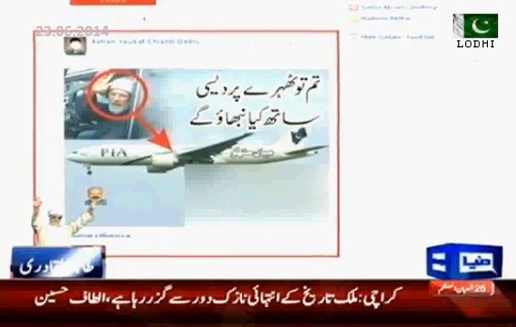 Tahir ul Qadris Pakistan arrival on social media.