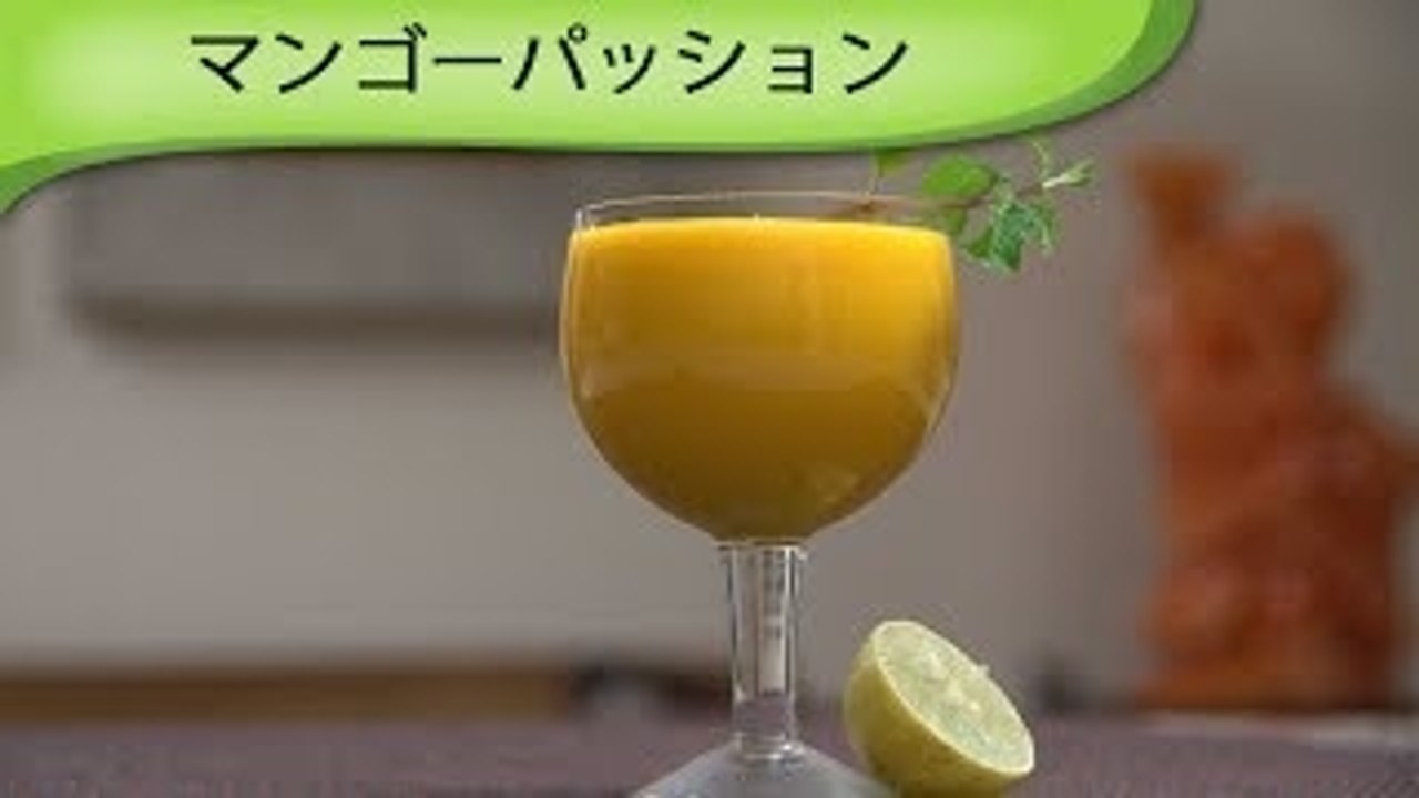 マンゴーパッション Mango Passion