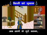 Billi Ko Jhukam - Kids Favourite Hindi Poem