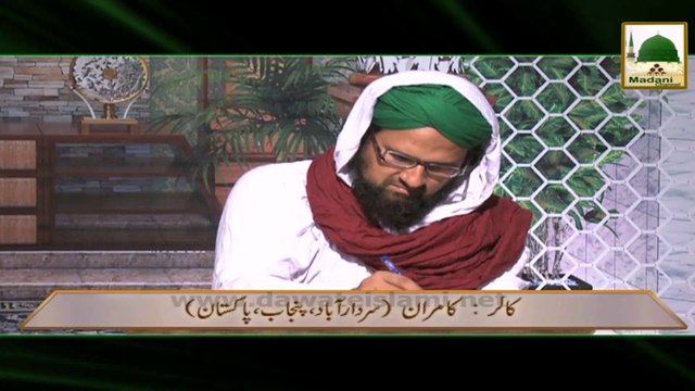 Rohani Ilaj Ep#321 - Q-02 - Pareshani, Dar, Ghabrahat aur Bimari Se Nijat Ka Wazeefa