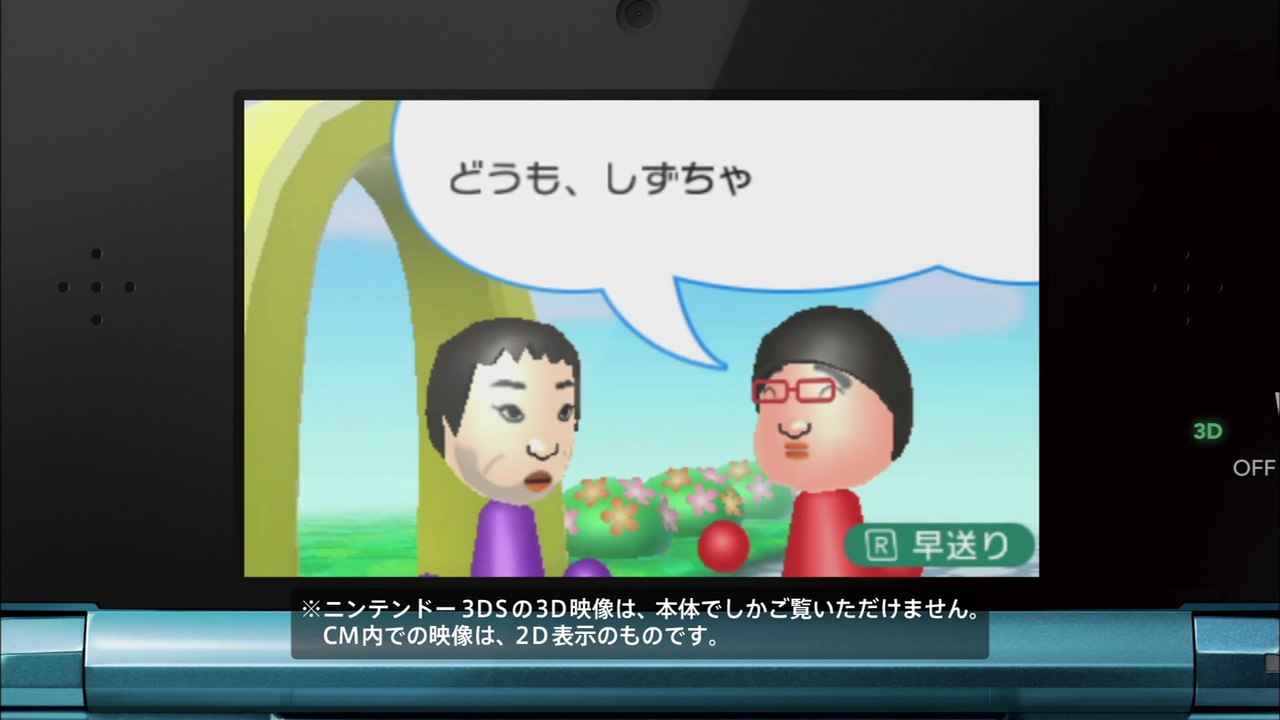 00508 nintendo 3ds football hour video games owarai - Komasharu - Japanese Commercial