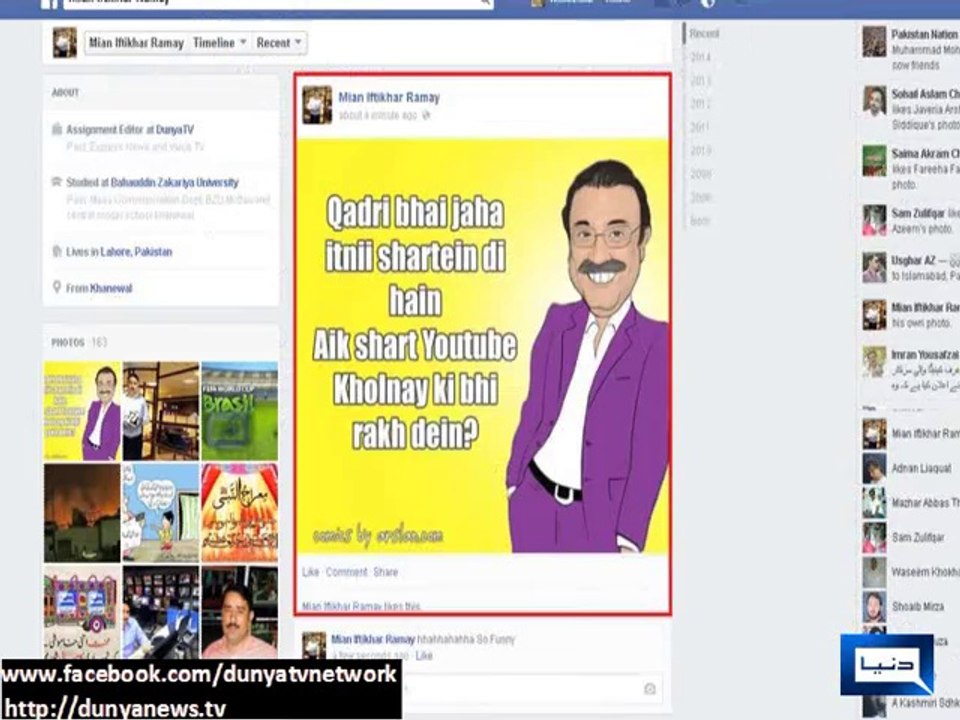 Dunya news- Tahir ul Qadri's Pakistan arrival on social media