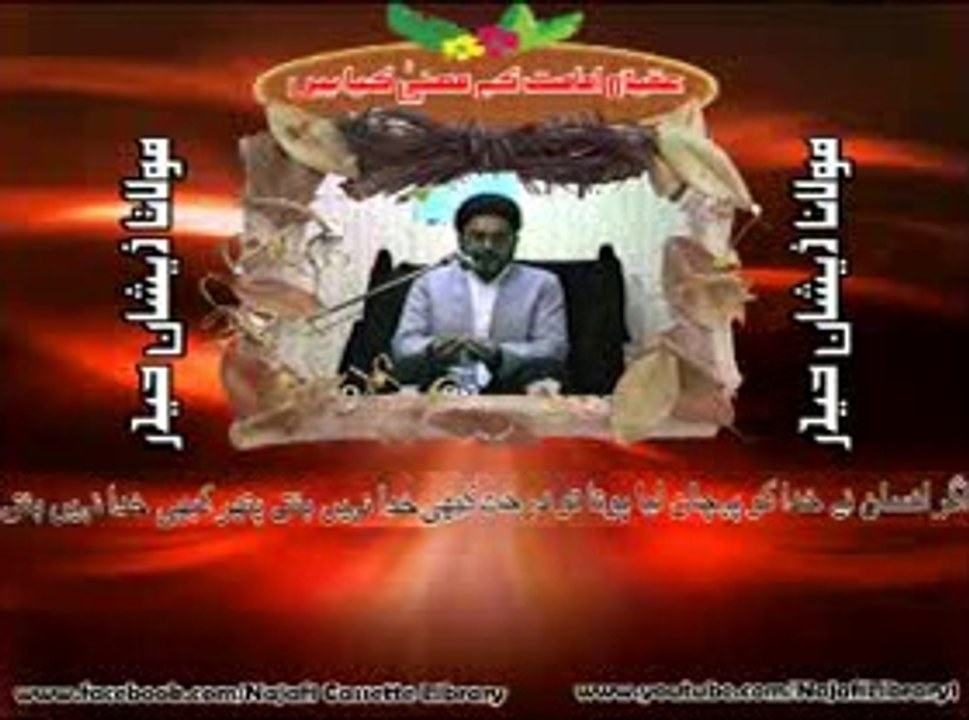 Aqida-e-Imamat Ky Mane Kya Hai - c