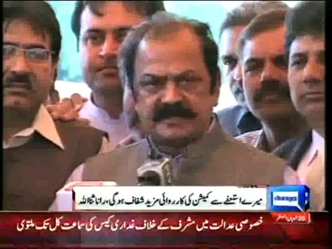 Dunya News - Tragedy may be the result of mismanagement, Model Town time- Rana Sanaullah