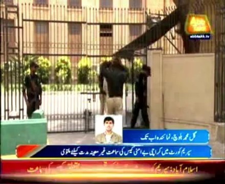 Karachi: Karachi unrest case postponed for indefinite period