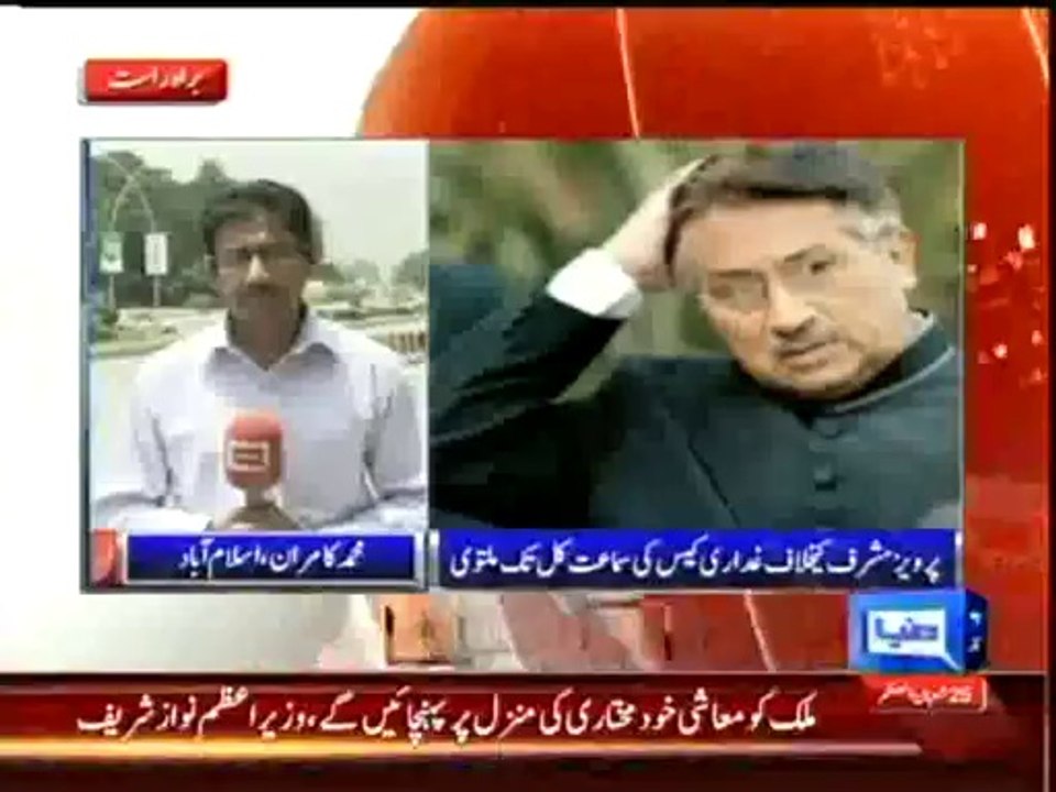 Dunya News - Not filed a complaint against Musharraf, Prime Minister, ordered the investigation, the Secretary of Interior