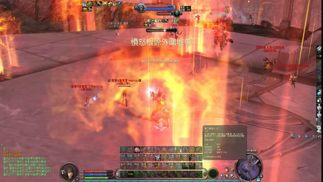 Aion Online 4.5 Gunner PVP Video #1
