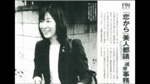 塩村あやか議員“家賃未払い慰謝料1500万貰っても家賃が払えない？！” 自身のブログで説明 ver.