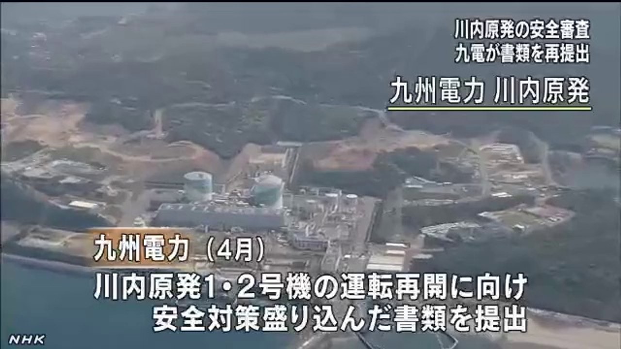 20140624川内原発の安全審査 書類を再提出