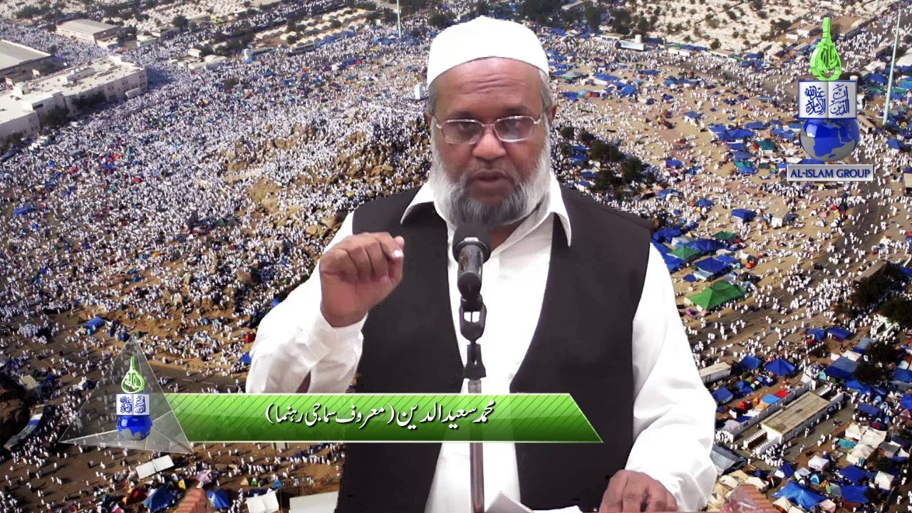 Hurmat-e-Jaan by Muhammad Saeeduddin