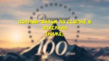 смотреть фильм Всё и сразу 2014  ;%%;№