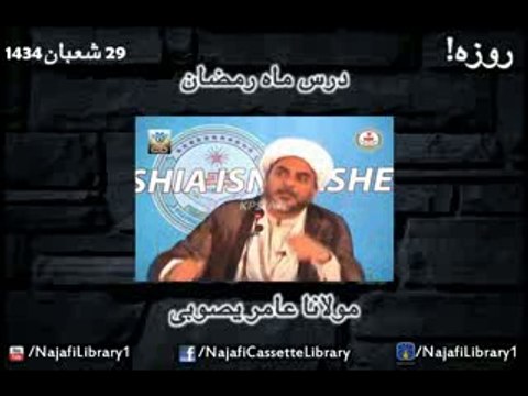 Roza Dars Mah-e-Ramzan | Maulana Aamir Yasoobi