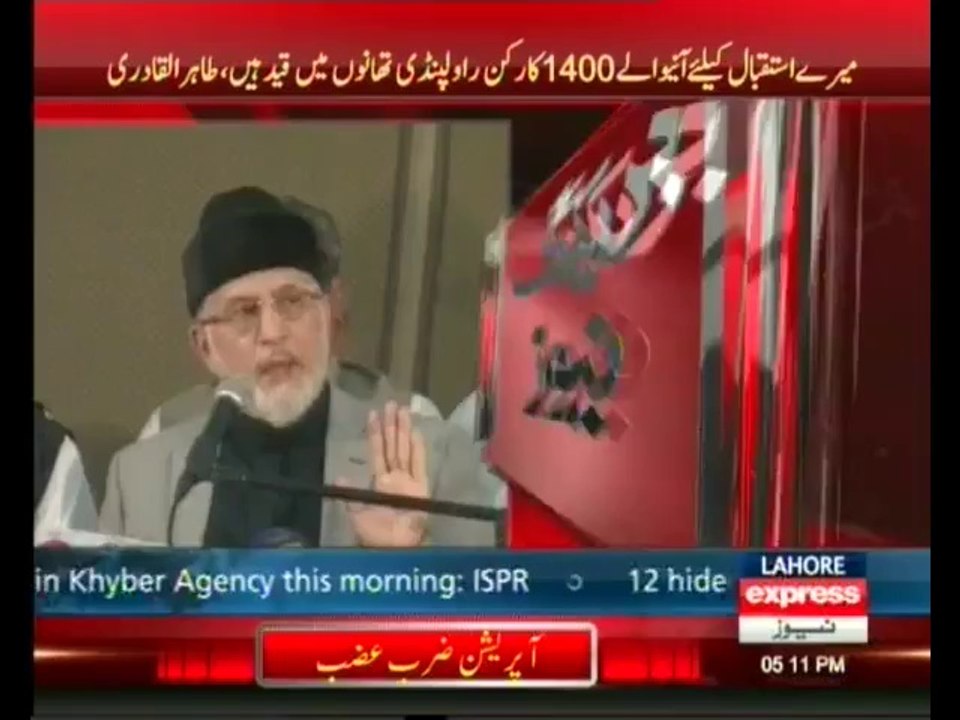 Qadri declares 'Zarb-e-Azab' operation a jihad against terrorism