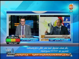 #صوت_الناس - #مديحة_يسري : انا اول واحدة هتبرع من الفنانين وارجو اصحاب الملايين يتبرعوا لـ مصر