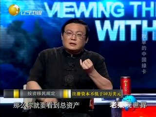 20140624 老梁观世界 20140624