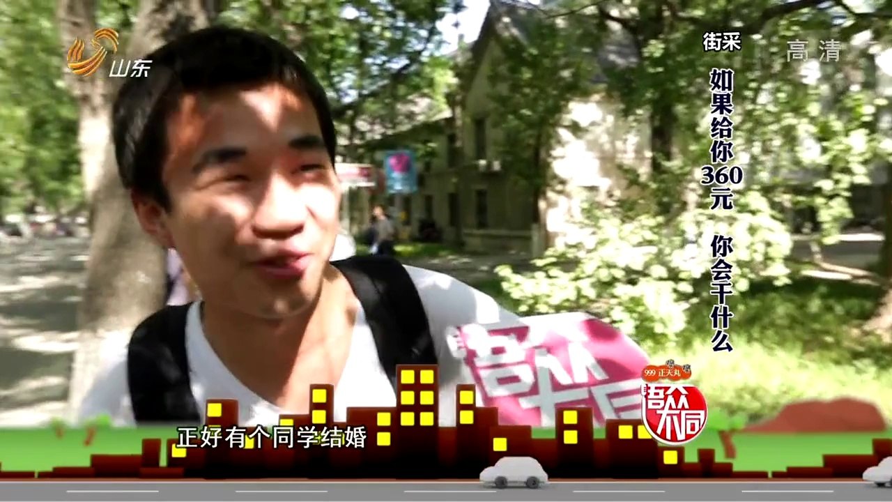 20140624 语众不同 20140624