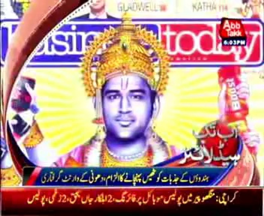 AbbTakk Headlines - 6 PM - 24 Jun 2014