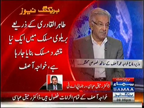 Dr Raheeq Abbasi Response On Khawaja Asif Allegations On Tahir Ul Qadri