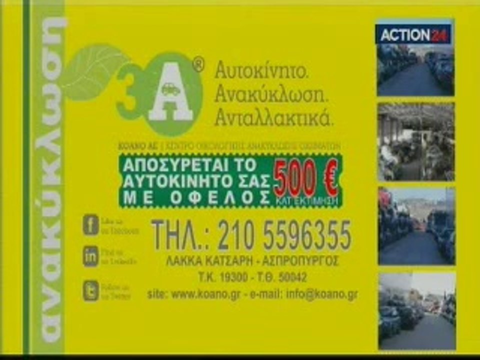 action esti 236
