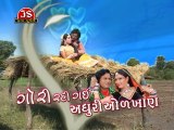 Peli Chhori Mane Miss Call Mare | Jagdish Thakor | Gori Rahi Gai Adhuri Odakhan