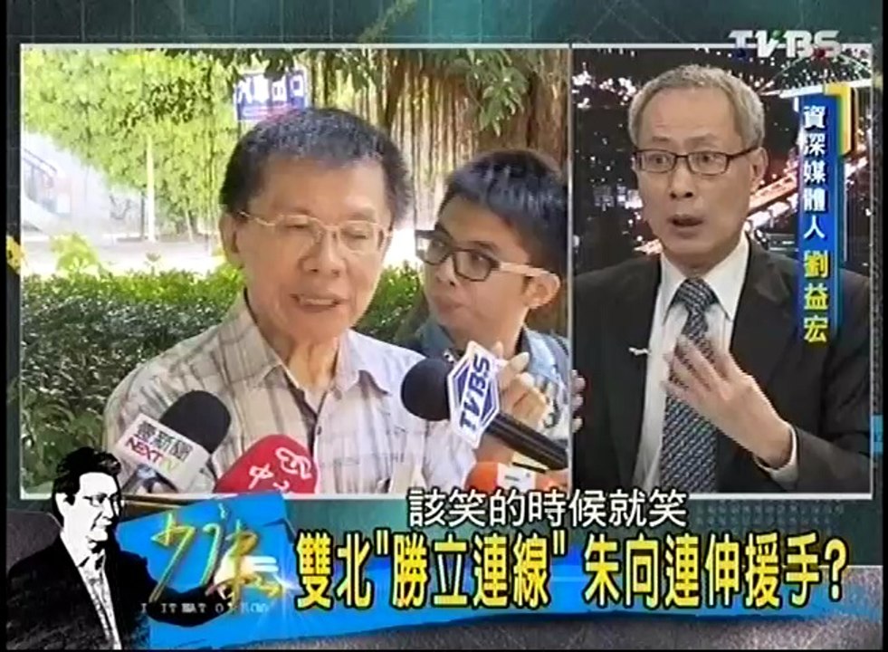 20140624 少康戰情室 part3