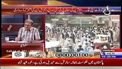 Bolta Pakistan (Ikhtilafat Apni Jagah…..Mutasreen Ki Bhali PTI Or PML-N Ki Mushtarka Zimedari) – 24th June 2014