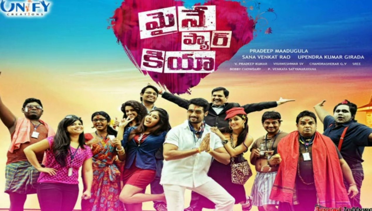 Maine Pyaar Kiya 2014