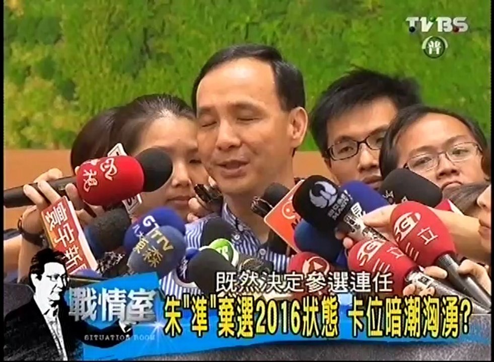 20140624 少康戰情室 part4