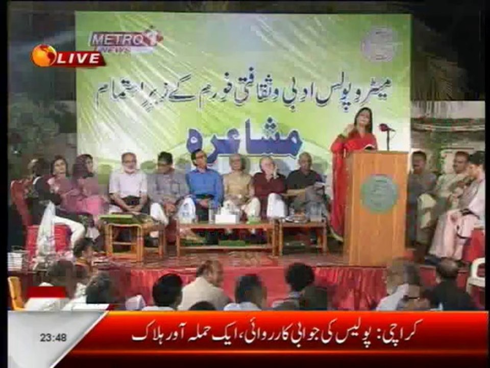 Bazme Shairi, Dr. Anees Ul Haq Anees