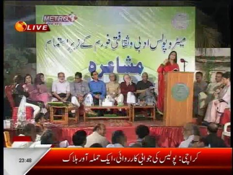 Bazme Shairi, Dr. Anees Ul Haq Anees