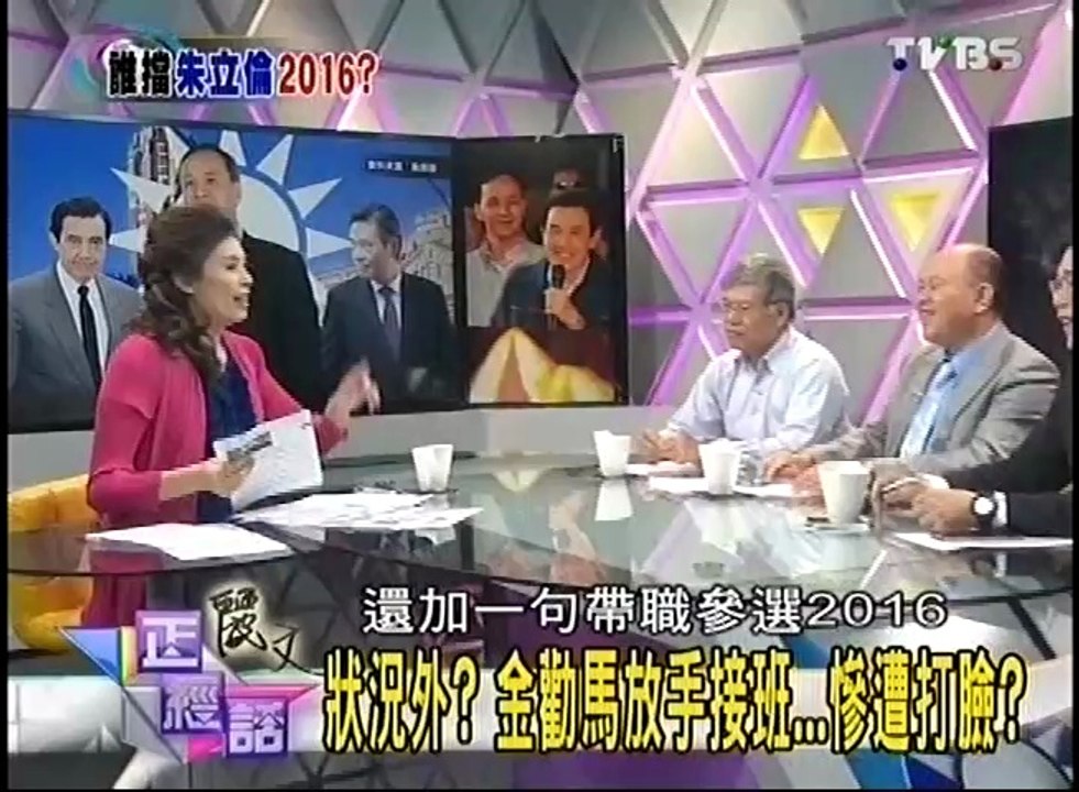 20140624 麗文正經話 part1
