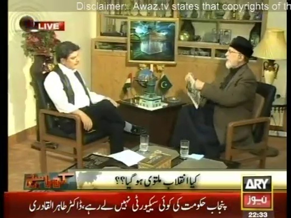 Mubashir Lucman Khara Sach  With Tahir-ul-Qadri 24th June 2014