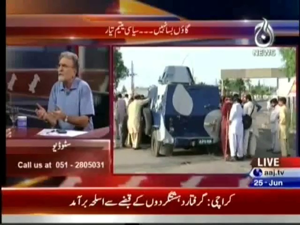 Bolta Pakistan - 25 June 2014