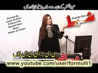 Za Masta Laila Yum - Gul Panra 2013