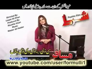 Munga Shena Ghulona - Gul Panra 2013 - Pashto Film Shart