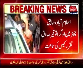 Accountability court adjourned the case till July 16