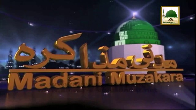 Madani Muzakra - Shadi Aur 12veen Par Kharcha - Part 01 - Maulana Ilyas Qadri
