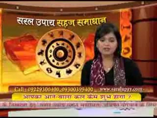 Lal Kitab Astrology & Horoscope by Saral Upay