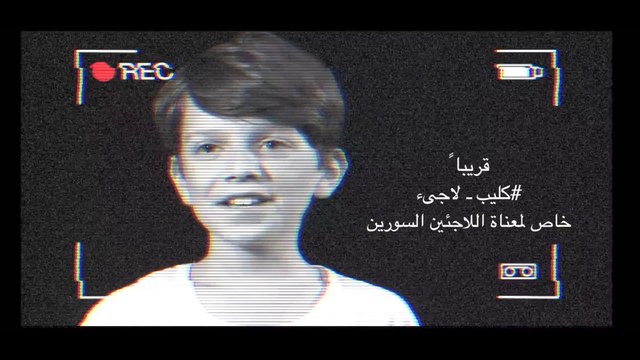 إهداء نشيد جميل عن سوريا ومعانات شعبها // بشار الاسد مجرم وارهابي