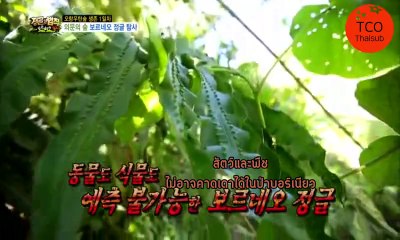 [Thaisub] LOTJ ONEW ep.105 p.1/3