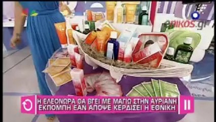 H Μελέτη θα βγει με μαγιώ αν κερδίσει η Εθνική