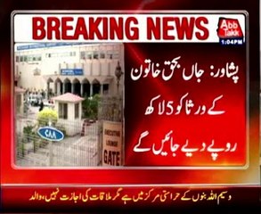 KPK Govt. announced compensation for victims of aircraft shooting