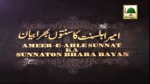Islamic Speech - Bayan e Ghaus e Azam - Part 02 - Maulana Ilyas Qadri.