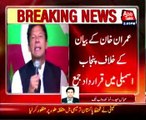 Resolution submitted against Imran Khan in Punjab Assembly