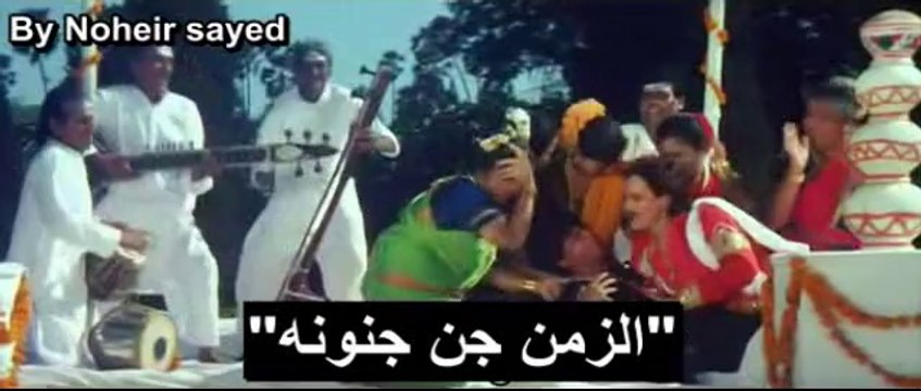 (part 1) Noheir Sayed فيلم زمن ديوانا للملك شاروخان مترجم بواسطة