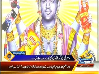 Warrant Issued against Cricketer MS. Dhoni