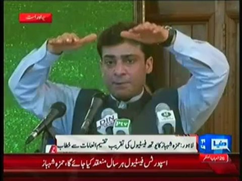 Lahore: Hamza Shabhaz Addresses Punjab Youth Festival Ceremony